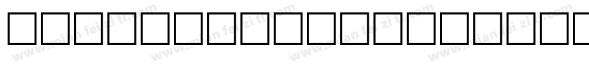 MURILLO Regular字体转换